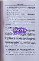 Indhiya Pothu Nirvaagam by Venkadesan