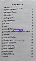 JD India Arasiyal Pan Varalaaru 1525 To 1967
