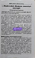 JD India Arasiyal Pan Varalaaru 1525 To 1967