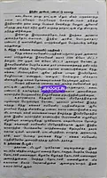 JD India Arasiyal Pan Varalaaru 1525 To 1967