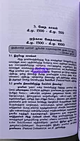 VC Sindhu Mudhal
