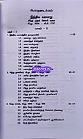 VC Sindhu Mudhal