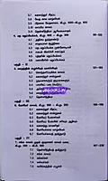 VC Sindhu Mudhal