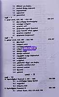 VC Sindhu Mudhal