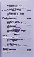 VC Sindhu Mudhal