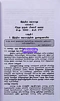 VC Sindhu Mudhal