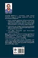 India Sarithiraththin Imalaya thavarugal | இந்திய சரித்திரத்தின் இமாலய தவறுகள்