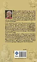 India Suthesa Samasthaanangal Orunginaippu | இந்திய சுதேச சமஸ்தானங்கள் ஒருங்கிணைப்பு