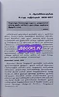 VC Indiya Viduthalai Porattam