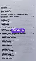 VC Indiya Viduthalai Porattam