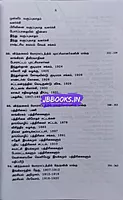 VC Indiya Viduthalai Porattam