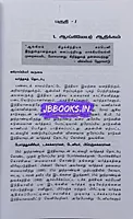 VC Indiya Viduthalai Porattam