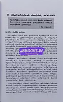 VC Indiya Viduthalai Porattam