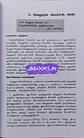 VC Indiya Viduthalai Porattam