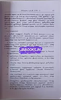 Iyropiya varalaru by Venkadesan