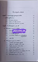 Iyropiya varalaru by Venkadesan
