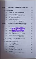 Iyropiya varalaru by Venkadesan