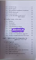 Iyropiya varalaru by Venkadesan