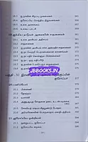 Iyropiya varalaru by Venkadesan
