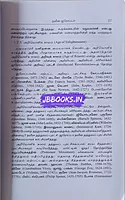 Iyropiya varalaru by Venkadesan