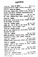 Iswar Ki Khoj ईश्वर की खोज