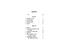 Iswar Prapti Ke Upaya (Hindi) (Paperback)