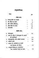 Ishwar Prapti Ke Upay ईश्वर प्राप्ति के उपाय