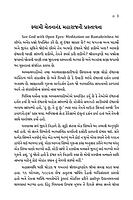 Ishwarne Ughadi Ankhe Nihalo : ઈશ્વરને ઉઘાડી આંખે નિહાળો