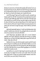 Ishwarne Ughadi Ankhe Nihalo : ઈશ્વરને ઉઘાડી આંખે નિહાળો