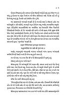 Ishwarne Ughadi Ankhe Nihalo : ઈશ્વરને ઉઘાડી આંખે નિહાળો