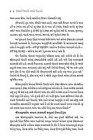 Ishwarne Ughadi Ankhe Nihalo : ઈશ્વરને ઉઘાડી આંખે નિહાળો