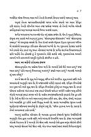 Ishwarne Ughadi Ankhe Nihalo : ઈશ્વરને ઉઘાડી આંખે નિહાળો