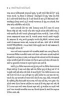 Ishwarne Ughadi Ankhe Nihalo : ઈશ્વરને ઉઘાડી આંખે નિહાળો