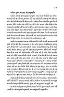 Ishwarne Ughadi Ankhe Nihalo : ઈશ્વરને ઉઘાડી આંખે નિહાળો