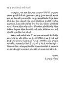 Ishwarne Ughadi Ankhe Nihalo : ઈશ્વરને ઉઘાડી આંખે નિહાળો