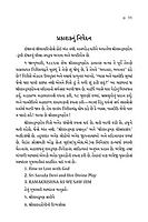 Ishwarne Ughadi Ankhe Nihalo : ઈશ્વરને ઉઘાડી આંખે નિહાળો