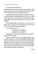 Ishwarne Ughadi Ankhe Nihalo : ઈશ્વરને ઉઘાડી આંખે નિહાળો