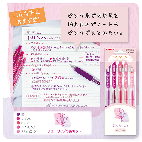 Zebra Sarasa Clip 0.5 Tulip 5 Colors Set