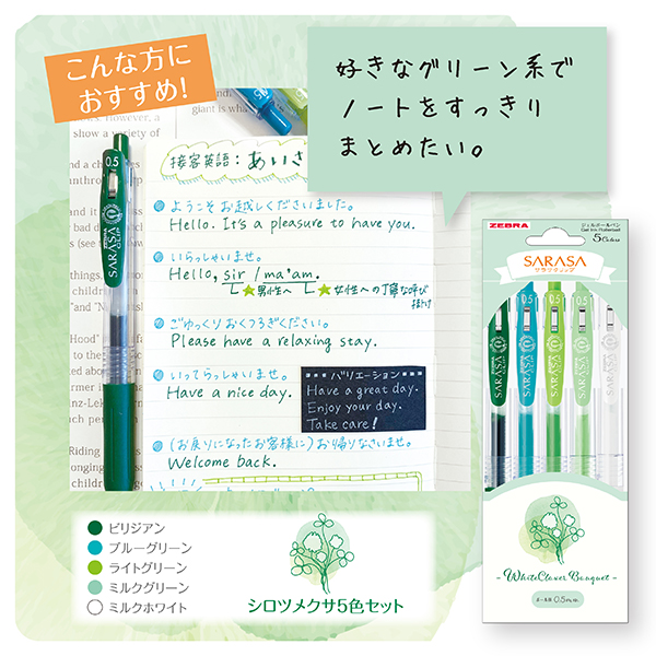 Zebra Sarasa Clip 0.5 White Clover 5 Colors Set