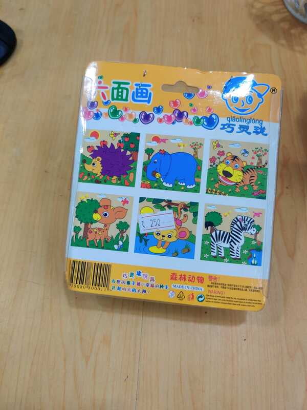 Wooden Puzzle (JKSET13)