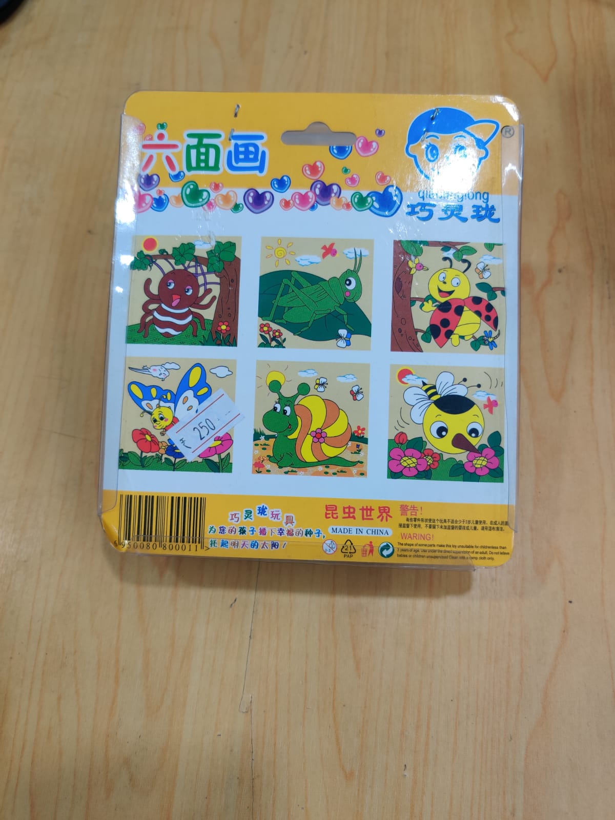 Wooden Puzzle (JKSET13)