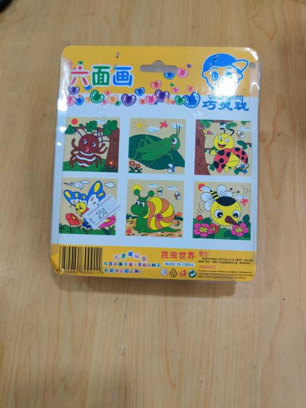 Wooden Puzzle (JKSET13)