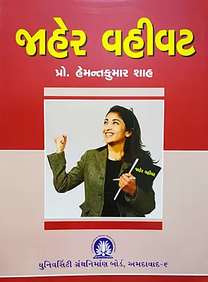 UGB Jaher Vahivat