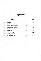 Jati, Samskriti Aur Samajwad जाति, संस्कृति और समाजवाद