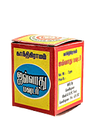 Javvadhu 2 gm Javvadhu 2 gm