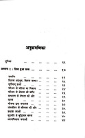 Jina Sikho जीना सिखो Jina Sikho जीना सिखो