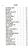 Jina Sikho जीना सिखो Jina Sikho जीना सिखो