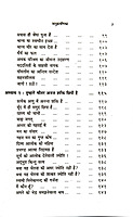 Jina Sikho जीना सिखो Jina Sikho जीना सिखो