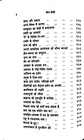 Jina Sikho जीना सिखो Jina Sikho जीना सिखो