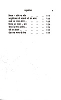 Jina Sikho जीना सिखो Jina Sikho जीना सिखो